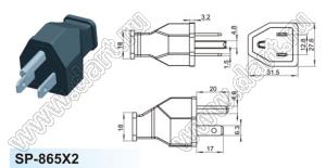 SP-865X2 вилка NEMA 5-15P на кабель