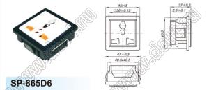 SP-865D6 розетка универсальная NEMA 5-15R/евро/BS 1363, сетевого питания с защелками на панель