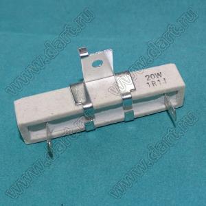SQHG 20W 1R1 J (5%) резистор керамический; 20Вт; 1,1(Ом); 5%