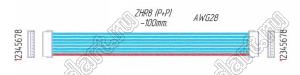 Wire 100mm + ZHR P=1.5mm (8P+8P) провод с разъемами длина 100 мм