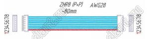 Wire 80mm + ZHR P=1.5mm (8P+8P) провод с разъемами длина 80 мм; P=1,5мм