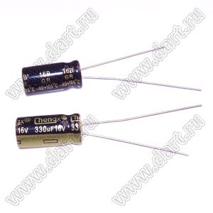 ECAP 330uF/16V 0611 105C GR (GR337M016E11RR0HP0) конденсатор алюминиевый электролитический радиальный с малым импедансом; 330мкФ; 16В; 6x11мм; P=2,5мм