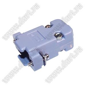 DS1045-09AP1S (DP-9C, 5507-09-S) корпус (кожух) для разъема D-SUB; короткие винты; 9-конт.; пластик