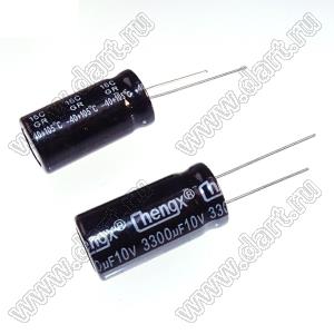 ECAP 3300uF/10V 1325 105C GR (GR338M010J25RR0HP0) конденсатор алюминиевый электролитический радиальный с малым импедансом; 3300мкФ; 10В; 13x25мм; P=5мм