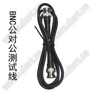 BL5560030
