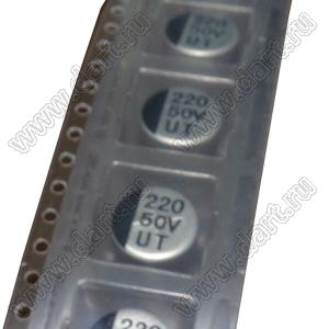 ECAPSMD 220uF/50V 1010 105C (VEJ221M1HTR-1010) конденсатор электролитический SMD (для поверхностного монтажа); 2000ч; 220мкФ; 50В; (10x10)мм; -55...+105°C