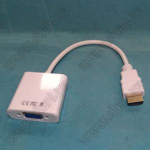 HDCC-2 переходник HDMI-VGA