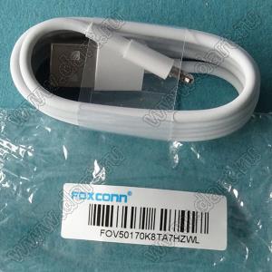 E75 I7 USB/AM-IPHONE5/6/7/8-1B кабель переходник USB - IPHONE-5/6/7/8 белый; L=1м