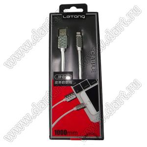 LT-16-08 USB/AM-IPHONE5/6/7/8-1B кабель переходник USB - IPHONE-5/6/7/8 в тканевой белой оплатке; L=1м