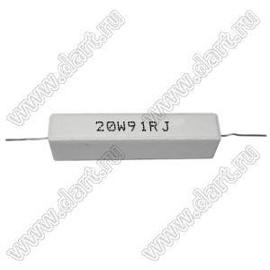 SQP 20W 91R J (5%) резистор керамический; 20Вт; 91(Ом); 5%