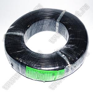 UL1015#14AWG (41x0.25)-BLACK wire 300m провод радиомонтажный ПВХ; Sн=2,01кв.мм; черный