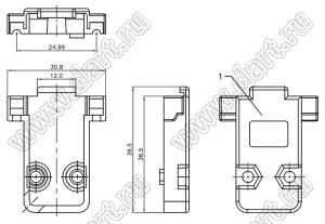 DS1051-09C1 корпус (кожух) для разъема D-SUB; 09-конт.; пластик