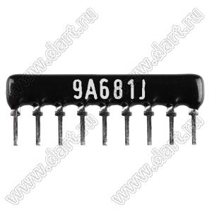 SIP 9P8R-A680RJ 5% (9A681J) сборка резисторная тип A; 8 резисторов; R=680 (Ом); 5%