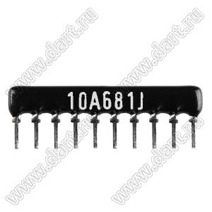 SIP 10P9R-A680RJ 5% (10A681J) сборка резисторная тип A; 9 резисторов; R=680 (Ом); 5%