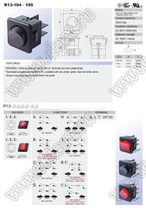 R13-104B-01-R переключатель клавишный; 4P DPST (с подсветкой) off-on; красный