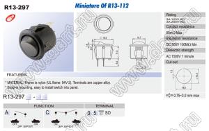 R13-297A-05 переключатель клавишный миниатюрный; 2P SPST off-on