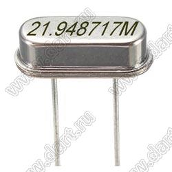 21.948717 MHz (HC-49S, KX-3H Geyer, 6B) резонатор кварцевый; 21,948717МГц