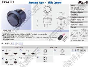 R13-1112A-02 переключатель клавишный миниатюрный; 2P SPST off-on