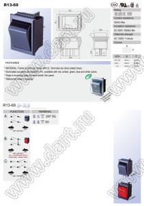 R13-69B-01 переключатель клавишный; 4P DPST (с подсветкой) off-on