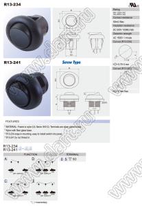 R13-234A-05 переключатель клавишный; 2P SPST off-on