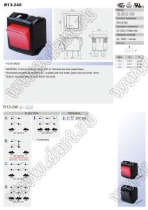 R13-240B-01 переключатель клавишный; 4P DPST (с подсветкой) off-on