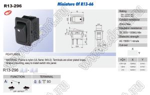 R13-296A-05 переключатель клавишный миниатюрный; 2P SPST off-on