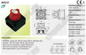 A23-2 выключатель аккумуляторной батареи