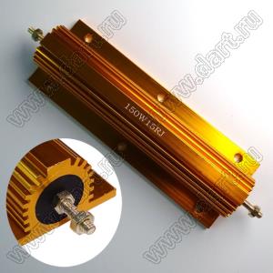 AH (RXG24) 150W 15R J резистор постоянный в алюминиевом радиаторе; P=150Вт; R=15 (Ом); 5%