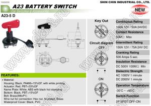 A23-5D выключатель аккумуляторной батареи