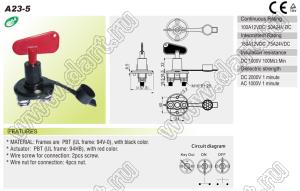 A23-5 выключатель аккумуляторной батареи