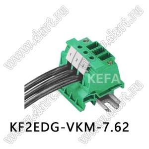 KF2EDG-VKM-7.62-06P-14 с винтовыми зажимами проводов и монтажными втулками; шаг 7,62мм; I max=30/32А (UL/ICT); U=300/630В (UL/ICT); 6-конт.