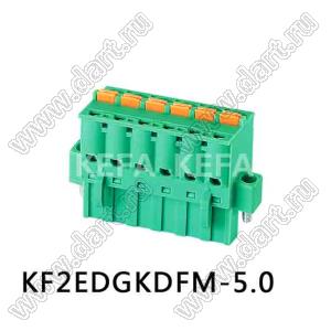 KF2EDGKDFM-5.0 серия