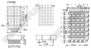 BJ1157GEG матрица светодиодная точечная; 1,2"; красный/зеленый; общий катод; 1/2/3/6/7,21/8,22/19/20/15/16; 32,0x22,85мм; 5x7 (точек); d точки=3,0мм; P=4,57мм; габариты 22,85x31,99x8мм