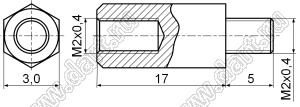 PCHSN2-17SS (3.0) стойка шестигранная; с внутренней резьбой М2x0,4; с внешней резьбой М2x0,4; L=17,0мм; сталь нержавеющая