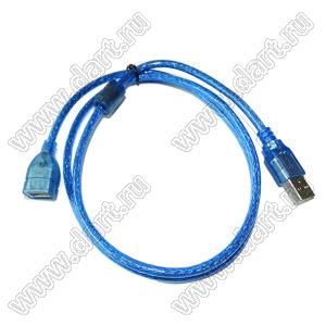 SCUAA-1.0 (USB/AM-USB/AF cable 1,0m) кабель USB (п-м) тип А-А, 1 м