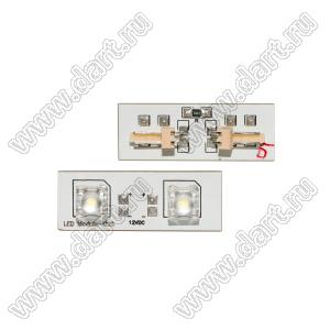 BL-P2-W-12V плата с 2 светодиодами белыми и монтажной площадкой - 12В