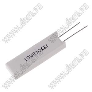 SQM 10W 910R J (5%) резистор керамический; 10Вт; 910(Ом); 5%
