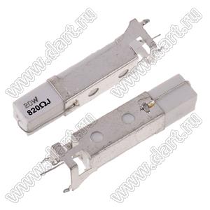 SPS 20W 820R J (5%) резистор керамический; 20Вт; 820(Ом); 5%