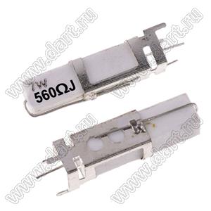 SPS 7W 560R J (5%) резистор керамический; 7Вт; 560(Ом); 5%