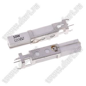 SPS 10W 120R J (5%) резистор керамический; 10Вт; 120(Ом); 5%
