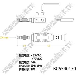 BL55400170
