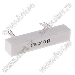 SQZ 10W 20K J (5%) резистор керамический; 10Вт; 20кОм; 5%