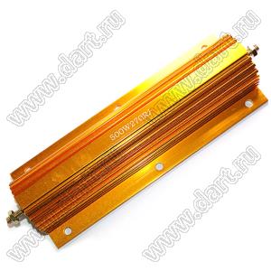 AH (RXG24) 500W 270R J резистор постоянный в алюминиевом радиаторе; P=500Вт; R=270 (Ом); 5%