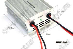 RF-30A преобразователь DC-DC; Uвх=20...36В; Uвых=12В; Iвых=30А