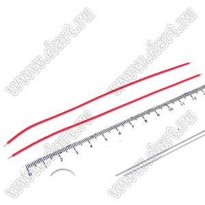 1007-26R-140 провод AWG26 длиной 140 мм с залуженными концами красный