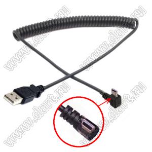 USB/AM-straight-100-mini-USB-angle кабель переходник USB прямой - мини USB угловой с "пружиной" черный; L=1,0м