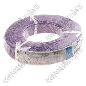 UL1007#20AWG (21x0.18)-VIOLET wire 610m провод радиомонтажный ПВХ; Sн=0,53кв.мм; фиолетовый