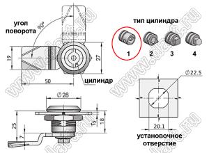 MS705-1 замок для РЭА механический с фигурной личинкой