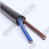RVV2*0.75 кабель медный; D изол.=6,2мм; Tm=80°C; общая изоляция черная; цвета проводов: синий, коричневый