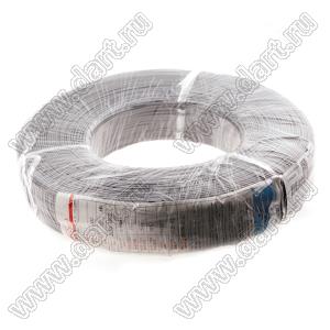 UL1007#20AWG (21x0.18)-GREY wire 610m провод радиомонтажный ПВХ; Sн=0,53кв.мм; серый